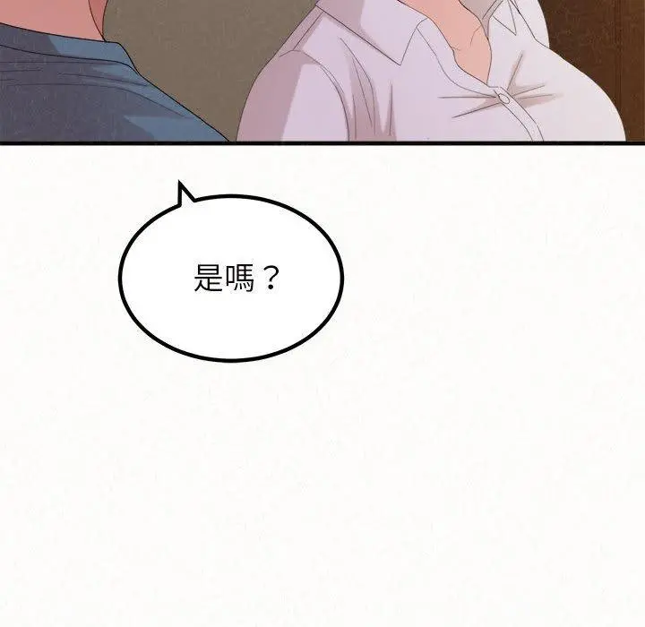 姊姊都哈我 - 第27话 - page 122