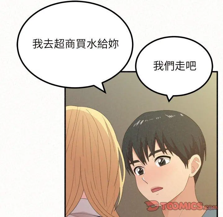 姊姊都哈我 - 第27话 - page 123