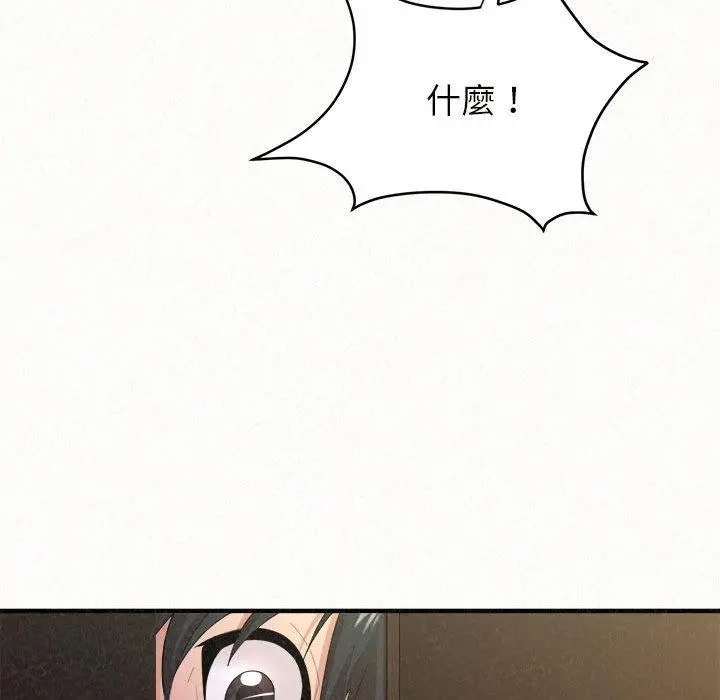姊姊都哈我 - 第27话 - page 126