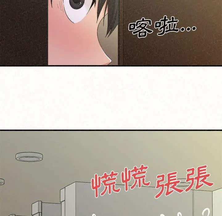 姊姊都哈我 - 第27话 - page 127