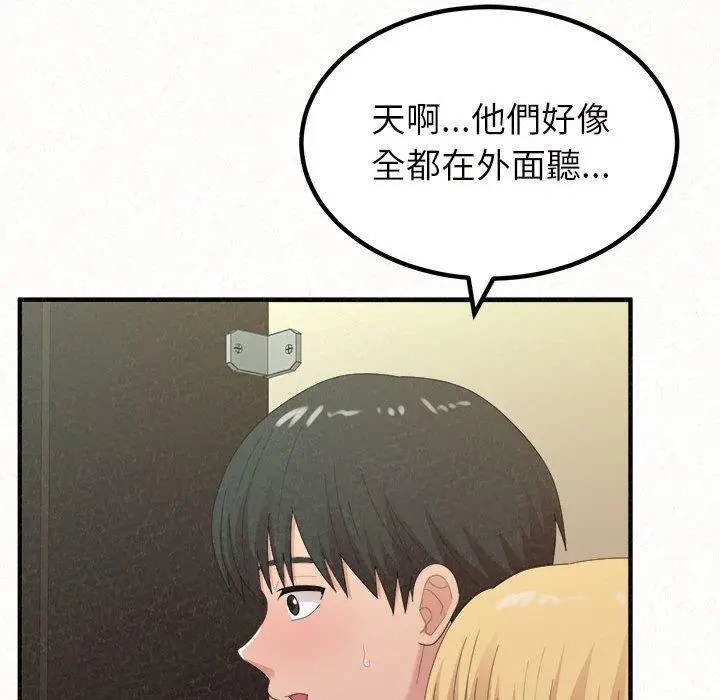姊姊都哈我 - 第27话 - page 130