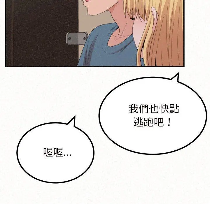 姊姊都哈我 - 第27话 - page 131