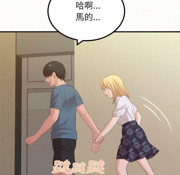 姊姊都哈我 - 第27话 - page 134