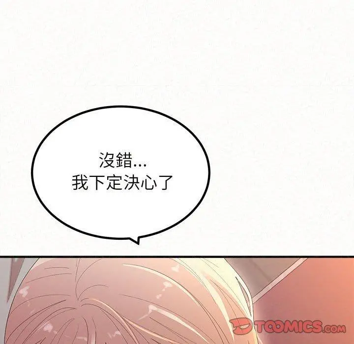 姊姊都哈我 - 第27话 - page 165