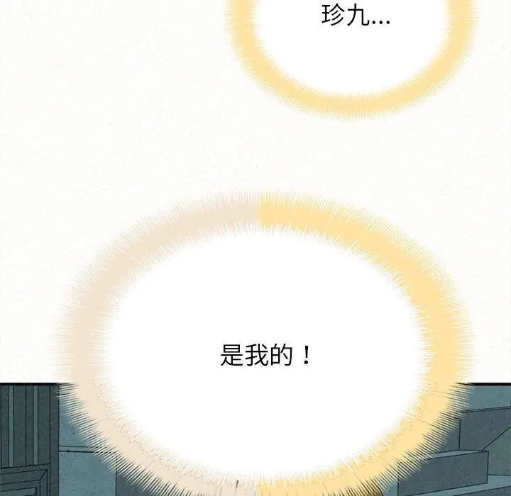 姊姊都哈我 - 第27话 - page 174