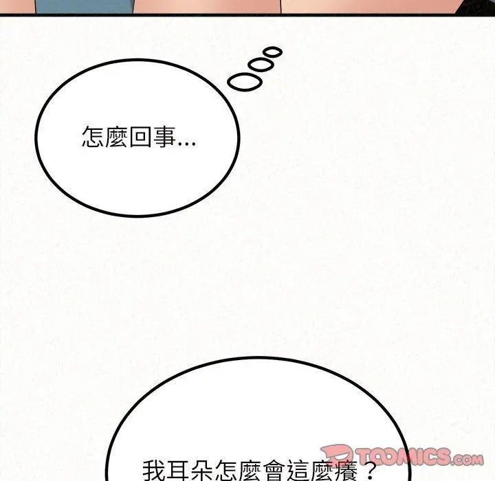 姊姊都哈我 - 第27话 - page 177