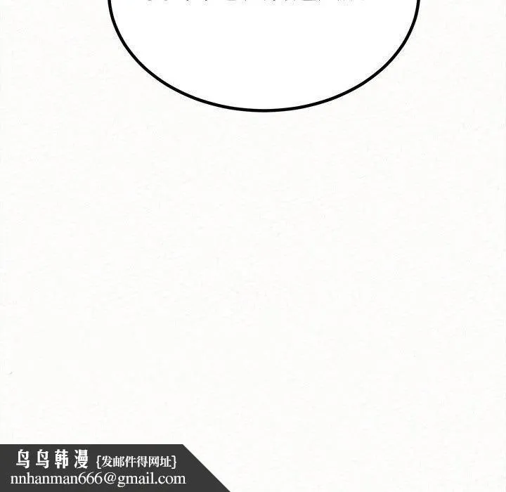 姊姊都哈我 - 第27话 - page 178