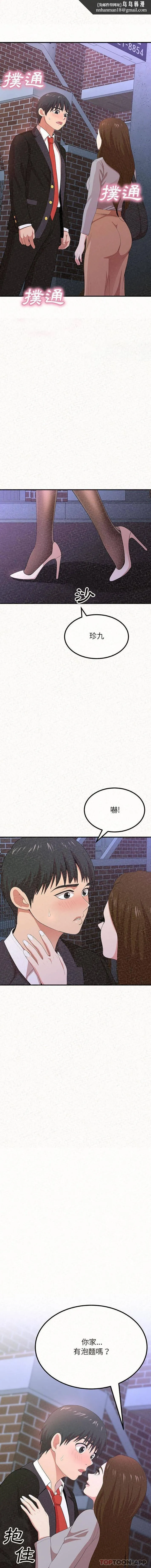 姊姊都哈我 - 第7话 - page 1