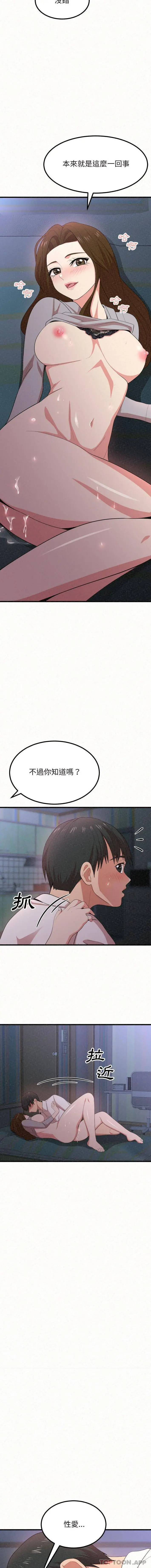 姊姊都哈我 - 第7话 - page 25