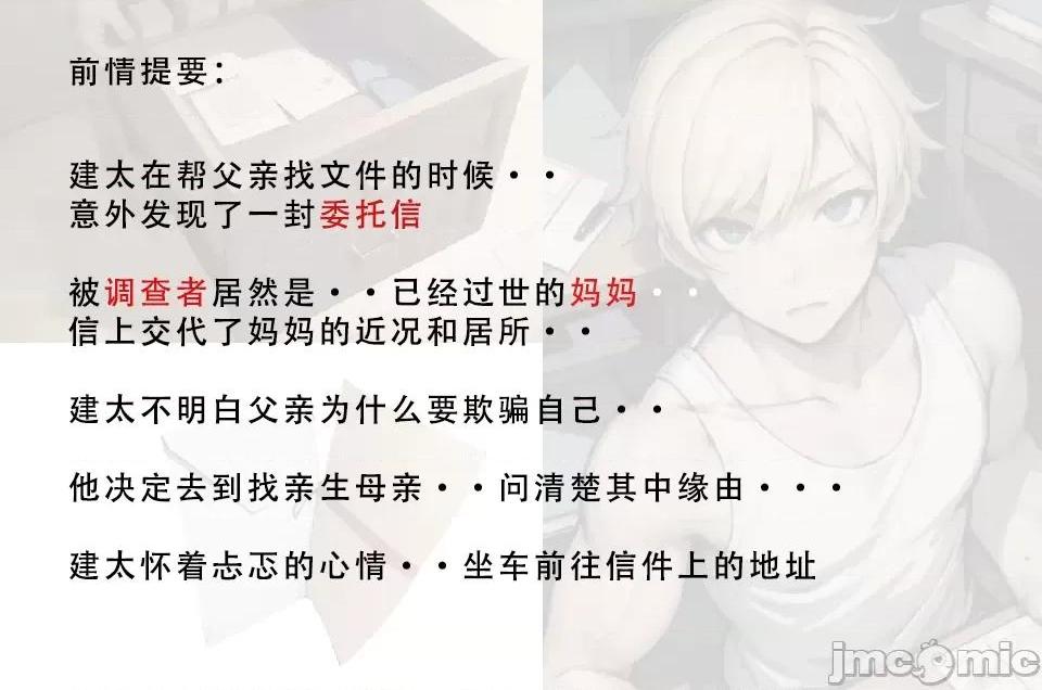 [短篇]我的修女妈妈（上） - 开始阅读 - page 3