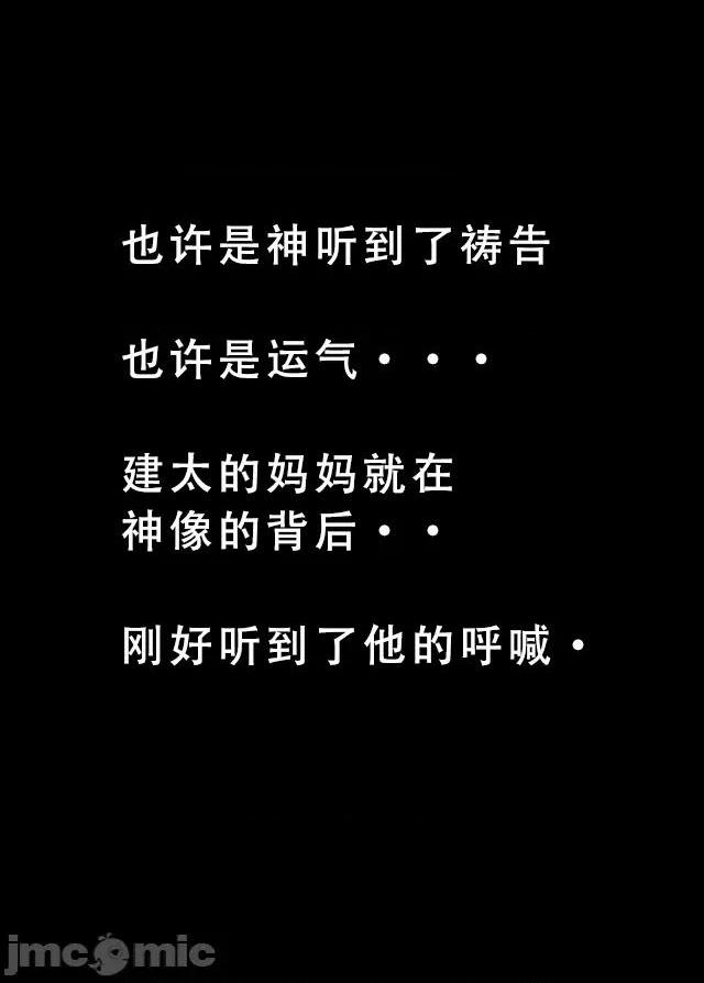 [短篇]我的修女妈妈（上） - 开始阅读 - page 14