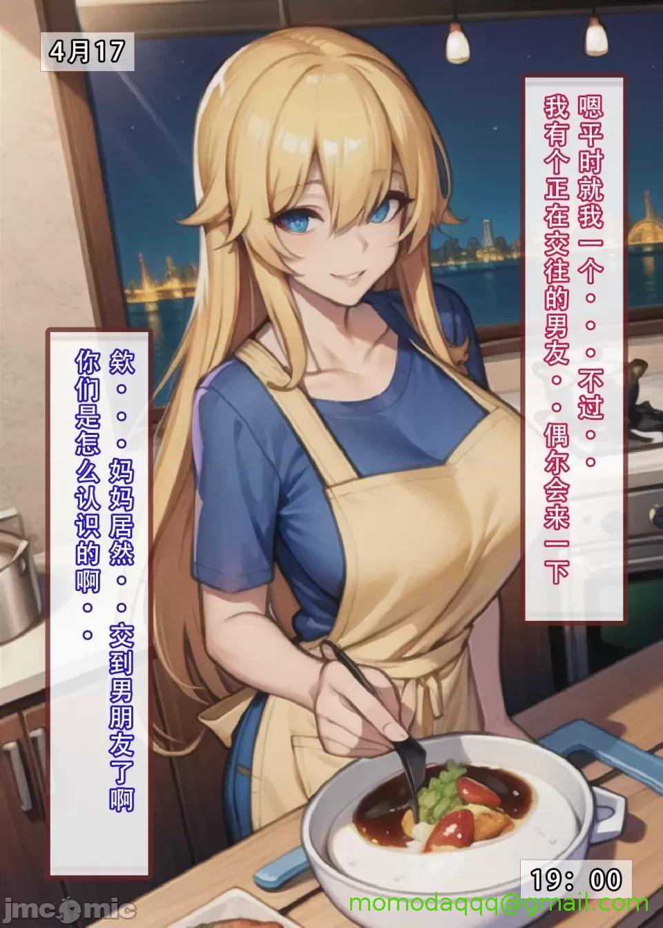 [短篇]我的修女妈妈（上） - 开始阅读 - page 21