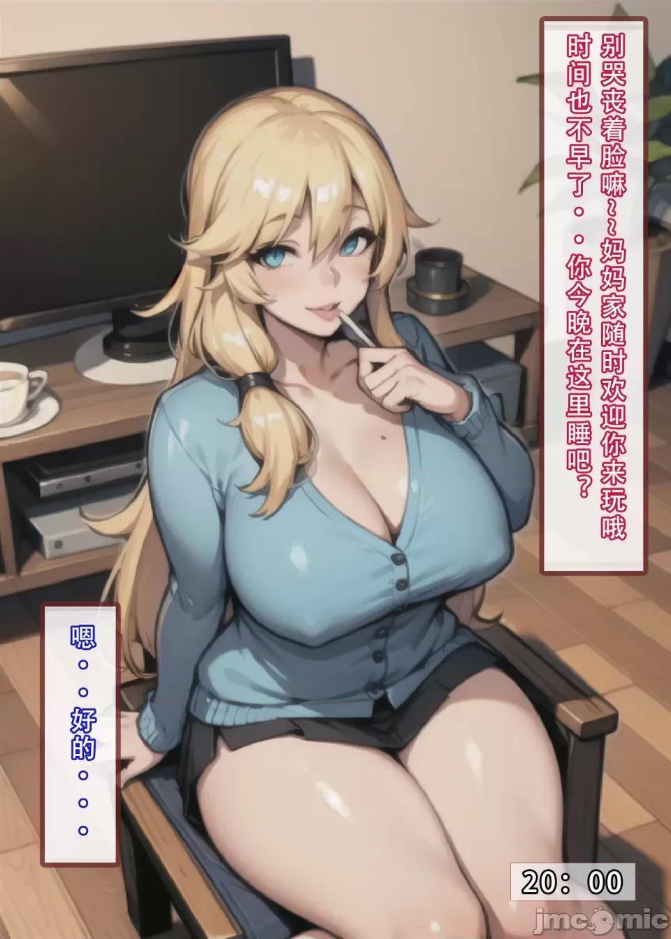 [短篇]我的修女妈妈（上） - 开始阅读 - page 24