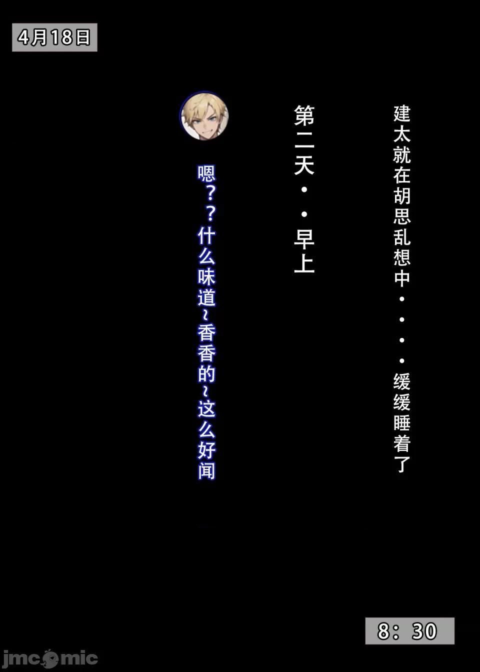 [短篇]我的修女妈妈（上） - 开始阅读 - page 26
