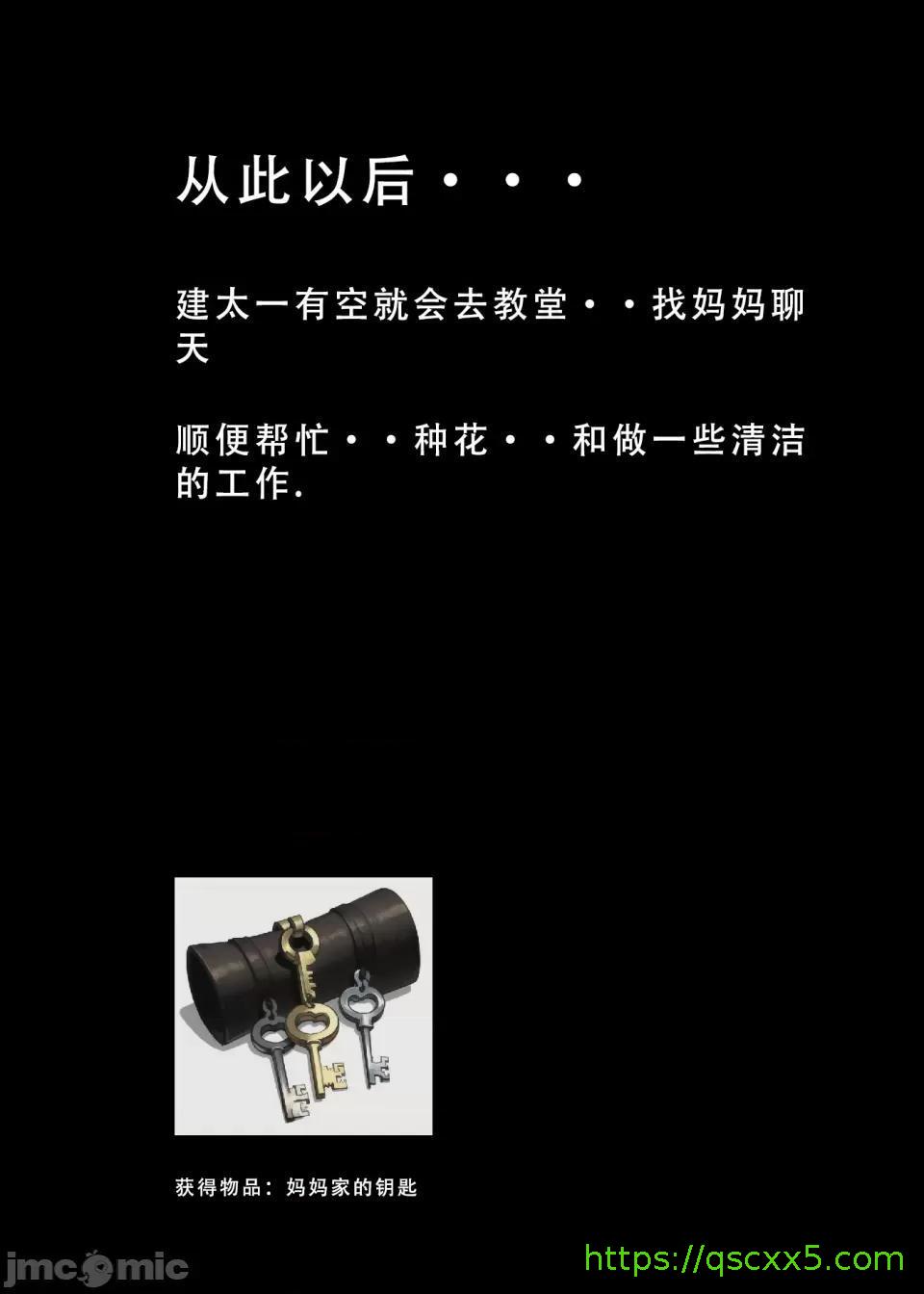 [短篇]我的修女妈妈（上） - 开始阅读 - page 41