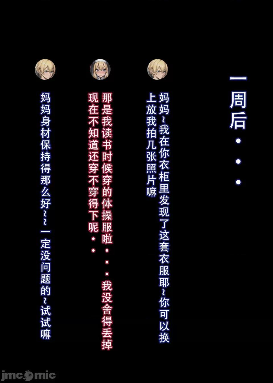 [短篇]我的修女妈妈（上） - 开始阅读 - page 95
