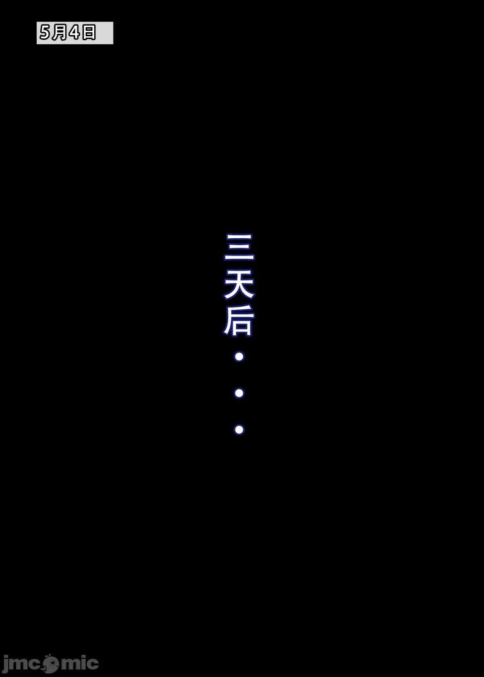 [短篇]我的修女妈妈（上） - 开始阅读 - page 108