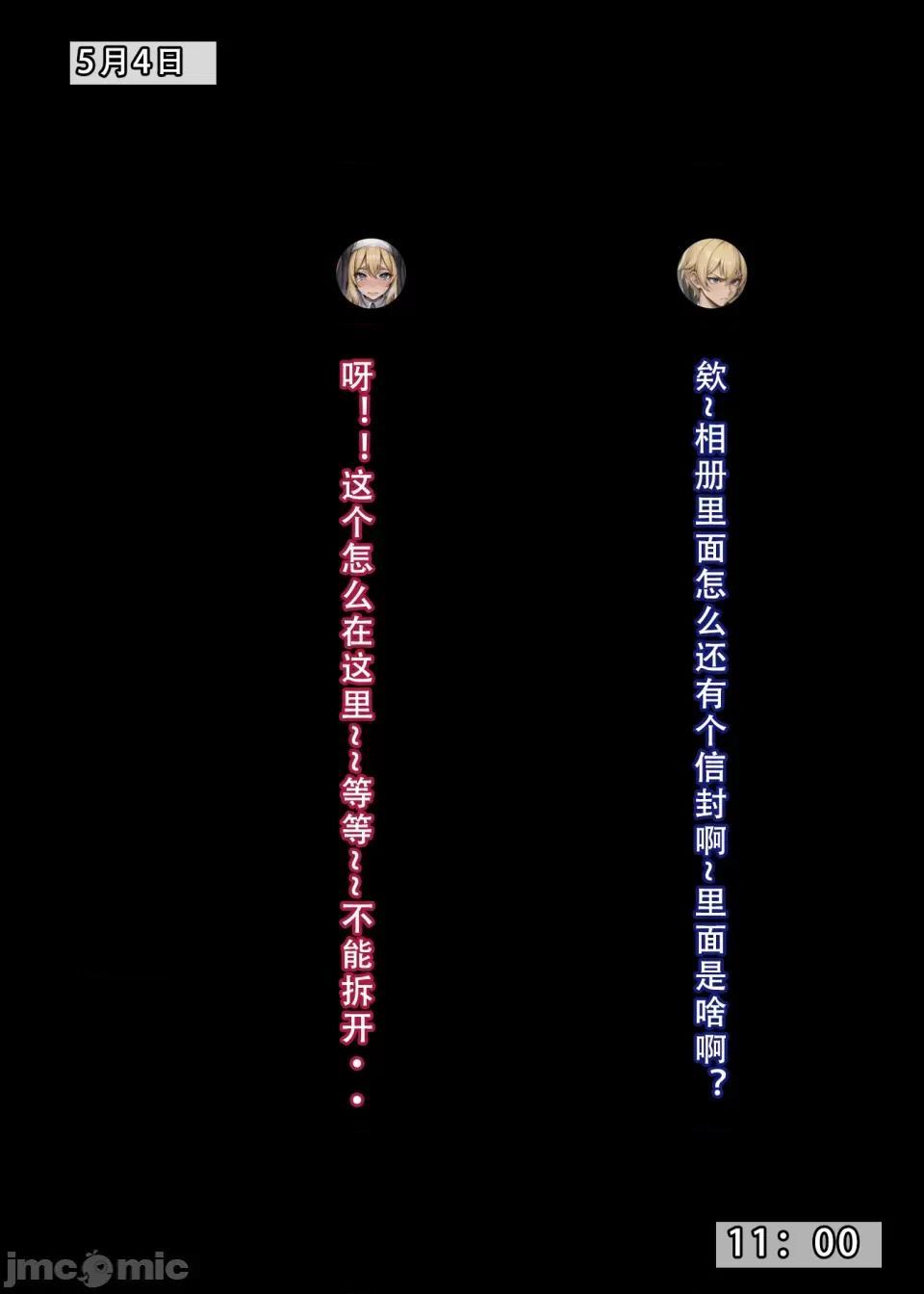 [短篇]我的修女妈妈（上） - 开始阅读 - page 112
