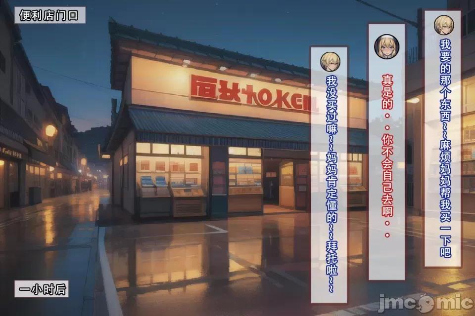 [短篇]我的修女妈妈（上） - 开始阅读 - page 119