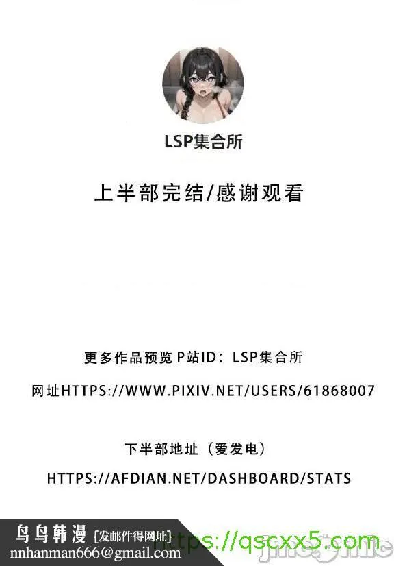 [短篇]我的修女妈妈（上） - 开始阅读 - page 121