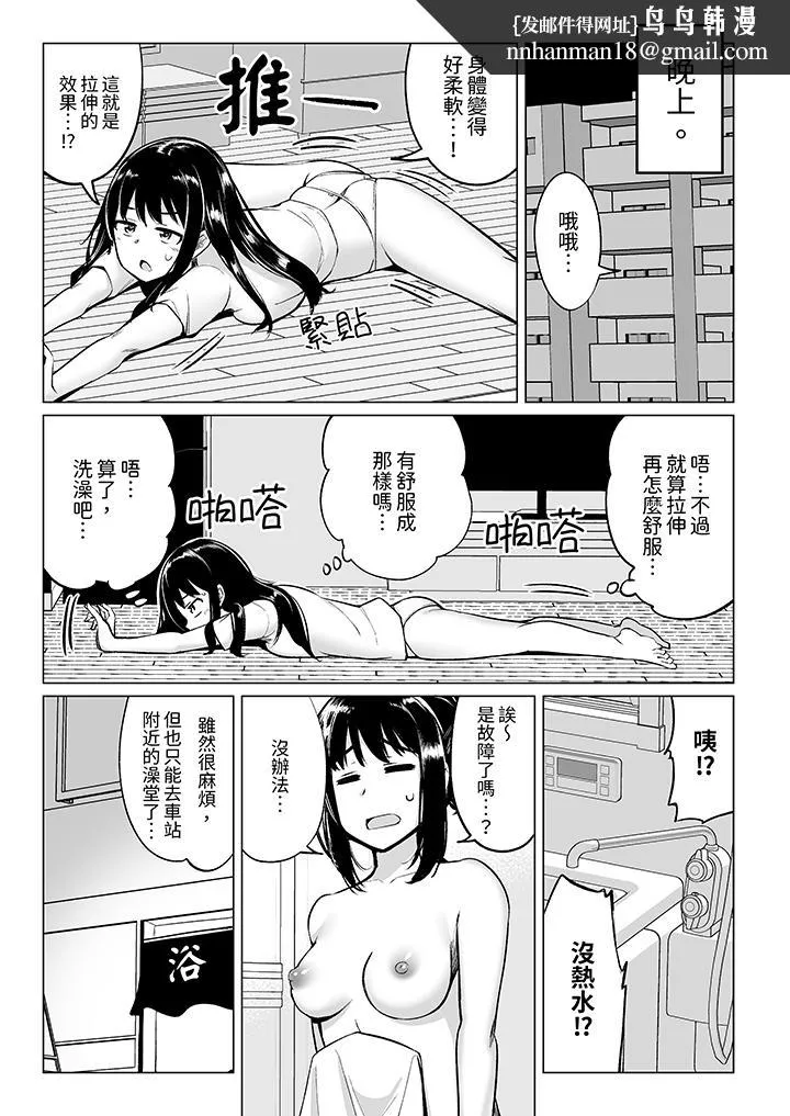 不善拒绝的OL被手指插到猛烈高潮让人放松高潮到双腿张开的按摩 - 第5话 - page 8