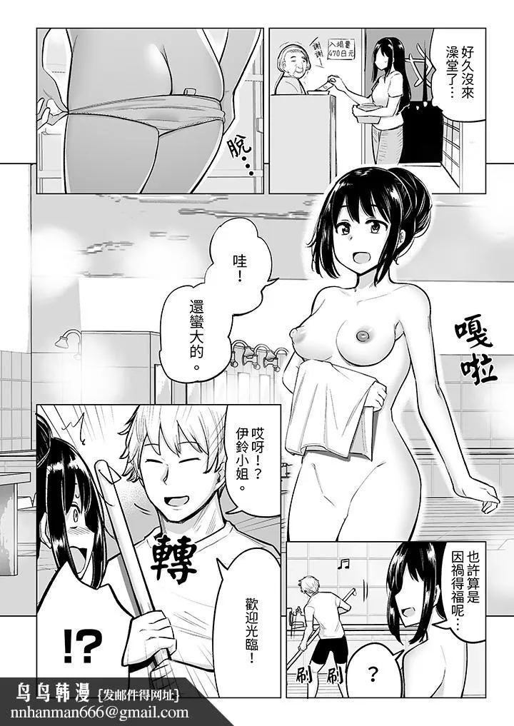 不善拒绝的OL被手指插到猛烈高潮让人放松高潮到双腿张开的按摩 - 第5话 - page 9
