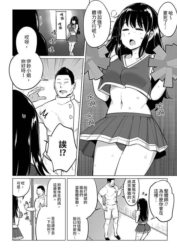 不善拒绝的OL被手指插到猛烈高潮让人放松高潮到双腿张开的按摩 - 第9话 - page 13