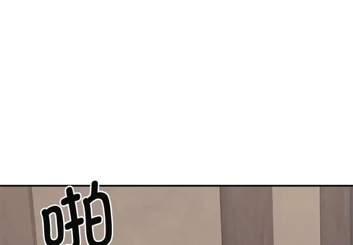 我体内的神君 - 第51話 - page 2