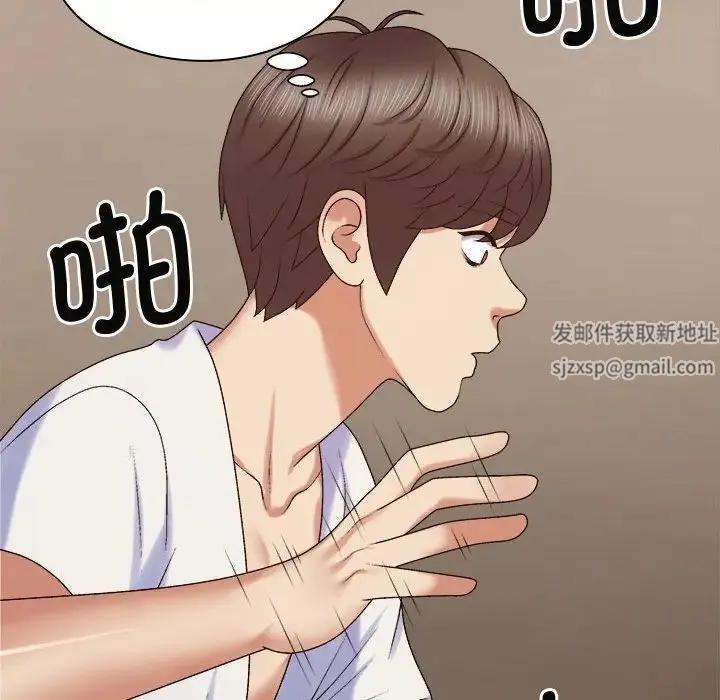 我体内的神君 - 第51話 - page 8