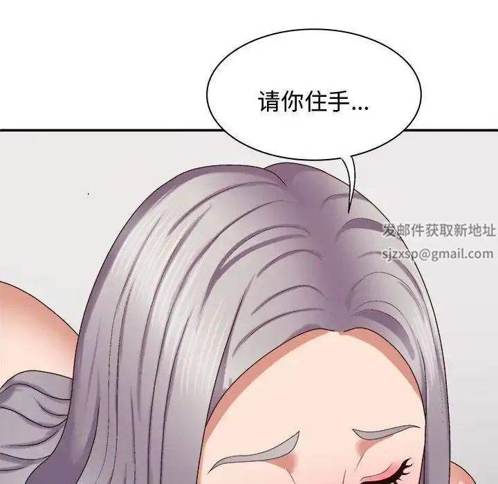 我体内的神君 - 第51話 - page 18