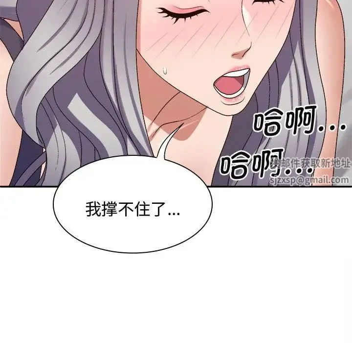 我体内的神君 - 第51話 - page 19