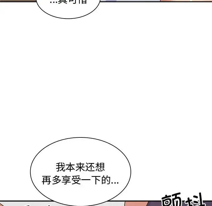 我体内的神君 - 第51話 - page 22