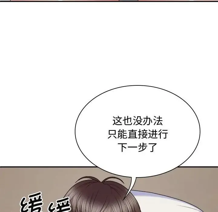 我体内的神君 - 第51話 - page 24