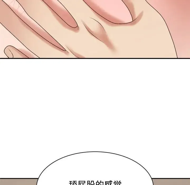 我体内的神君 - 第51話 - page 30