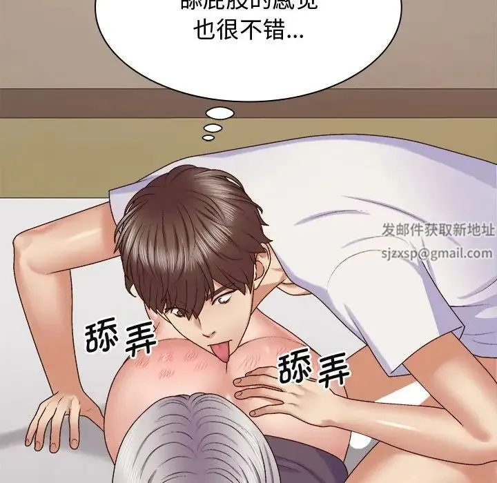 我体内的神君 - 第51話 - page 31