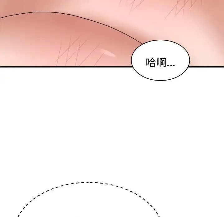 我体内的神君 - 第51話 - page 35