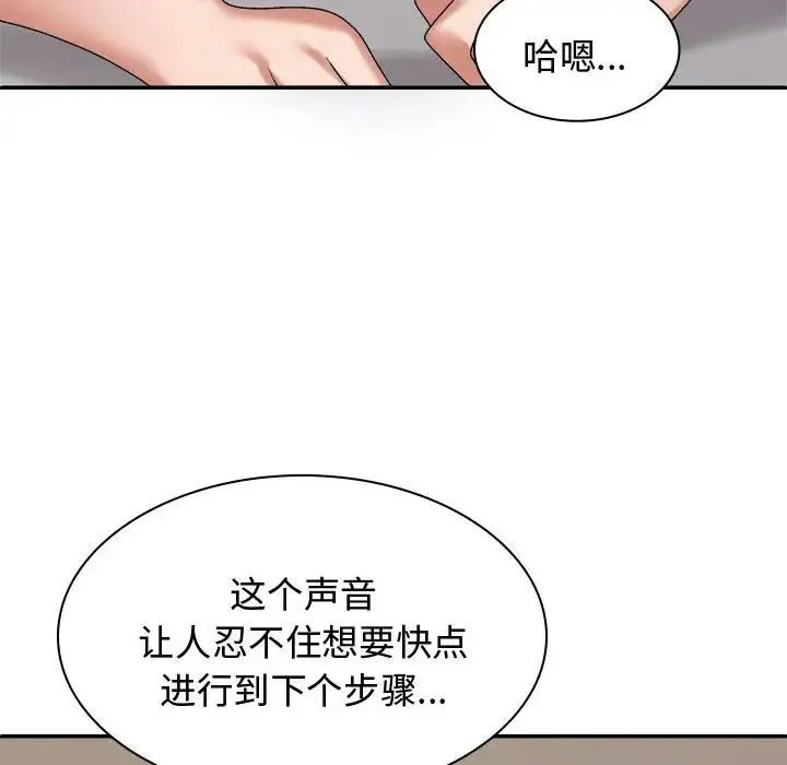 我体内的神君 - 第51話 - page 38