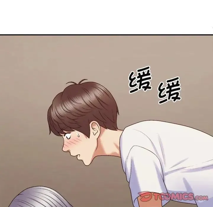 我体内的神君 - 第51話 - page 45