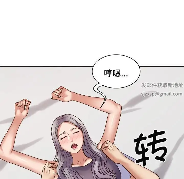 我体内的神君 - 第51話 - page 47
