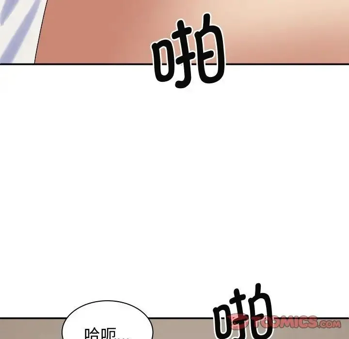我体内的神君 - 第51話 - page 51