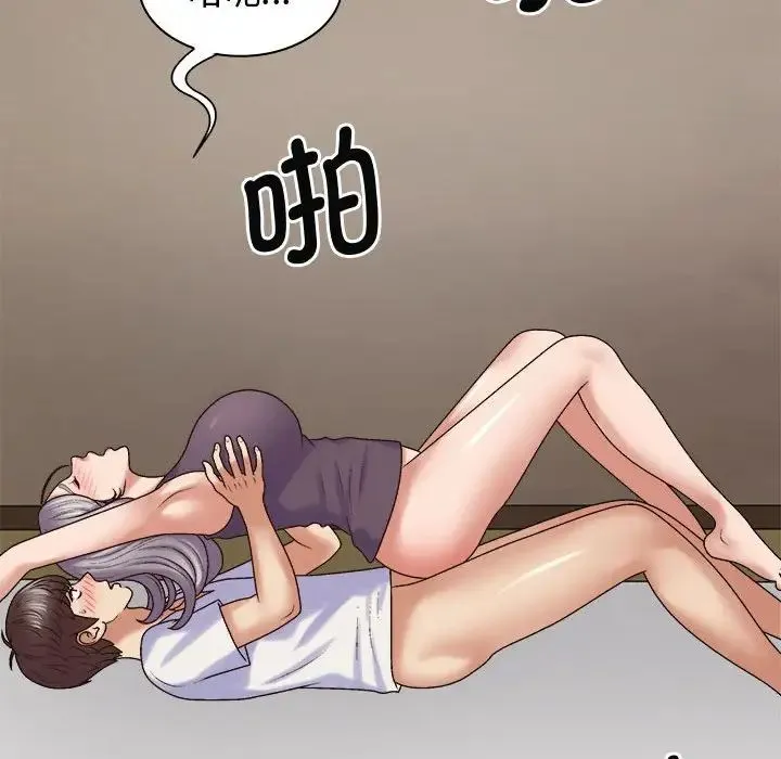 我体内的神君 - 第51話 - page 52