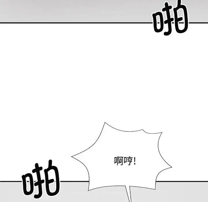 我体内的神君 - 第51話 - page 53