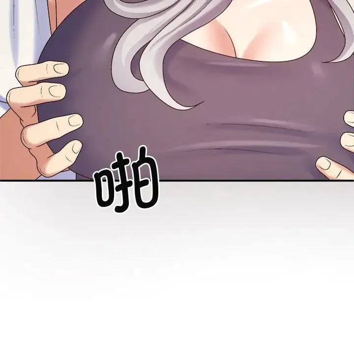 我体内的神君 - 第51話 - page 55