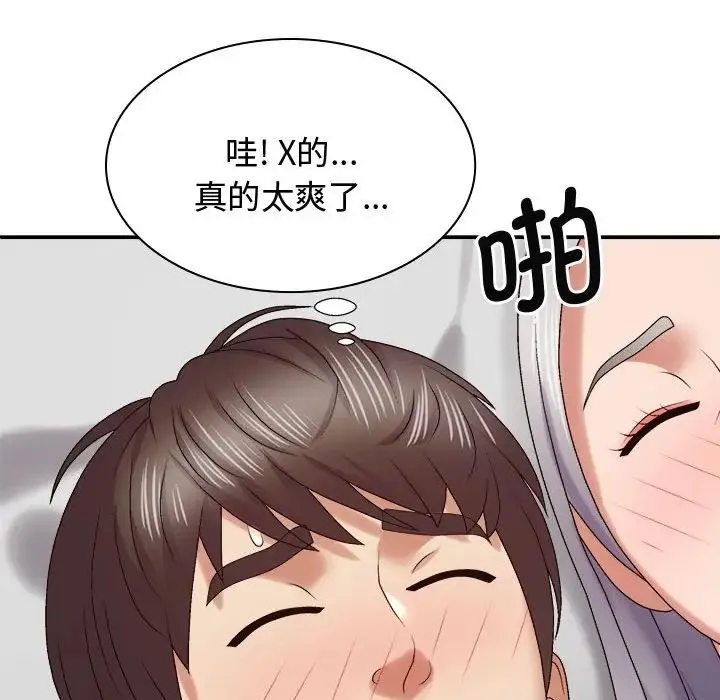 我体内的神君 - 第51話 - page 56