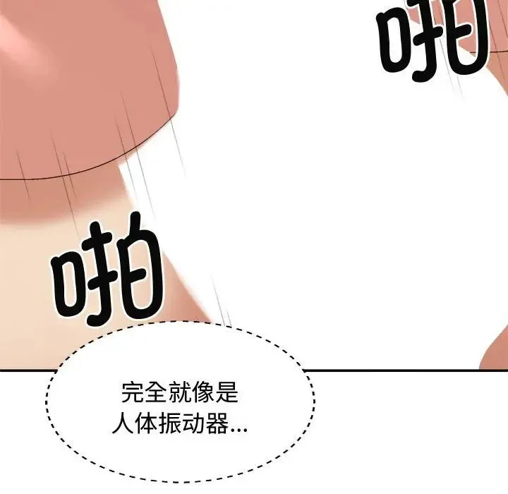 我体内的神君 - 第51話 - page 59