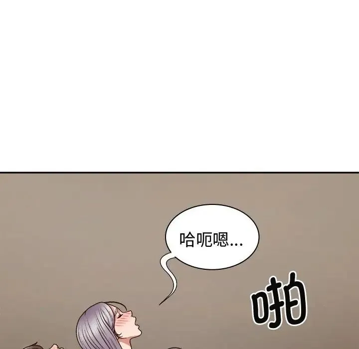 我体内的神君 - 第51話 - page 60