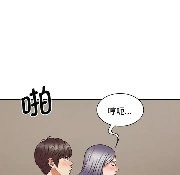 我体内的神君 - 第51話 - page 62
