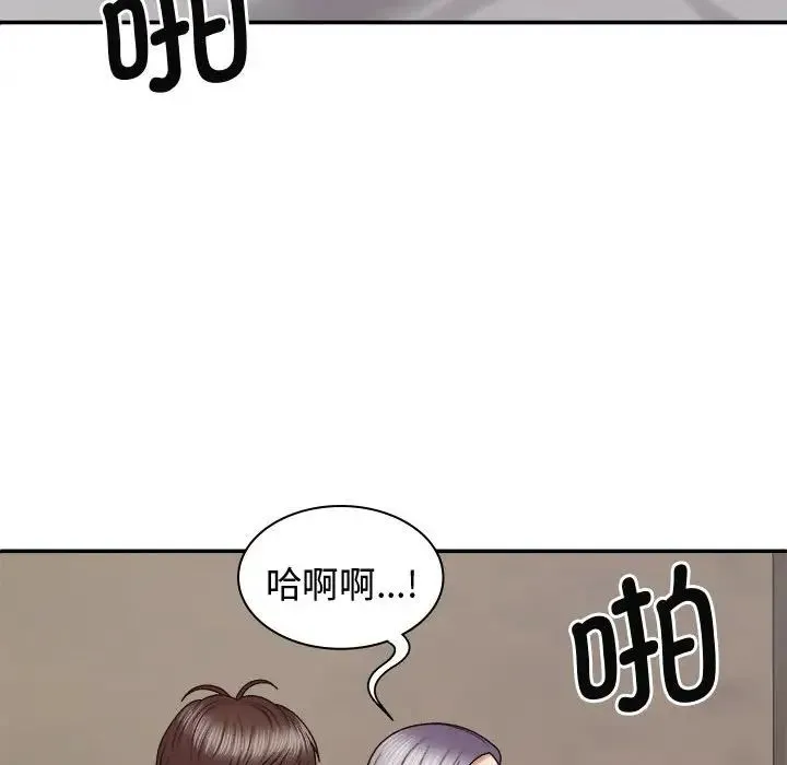 我体内的神君 - 第51話 - page 64