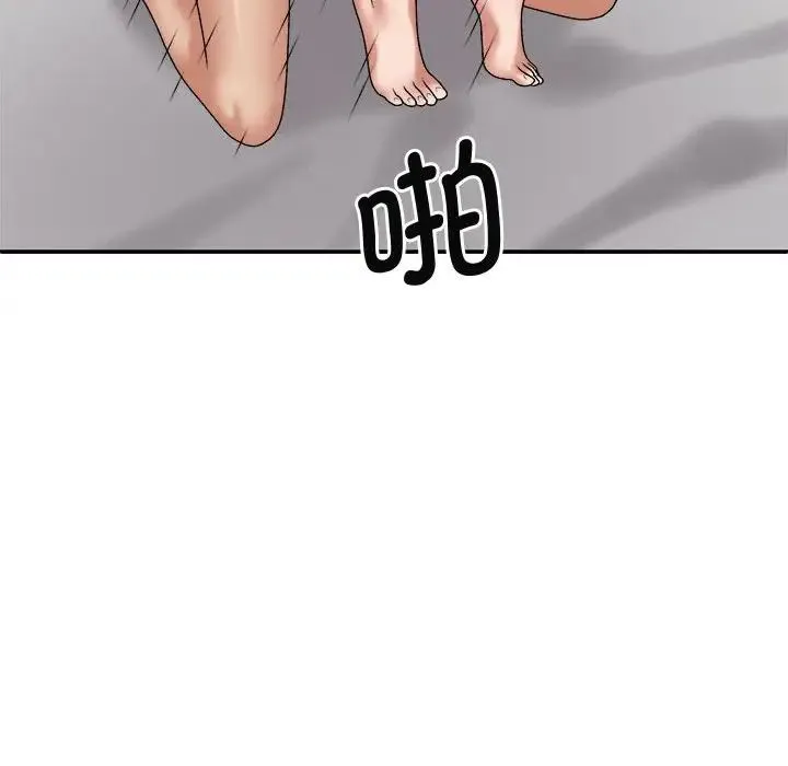 我体内的神君 - 第51話 - page 66