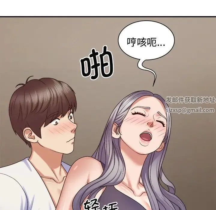 我体内的神君 - 第51話 - page 67